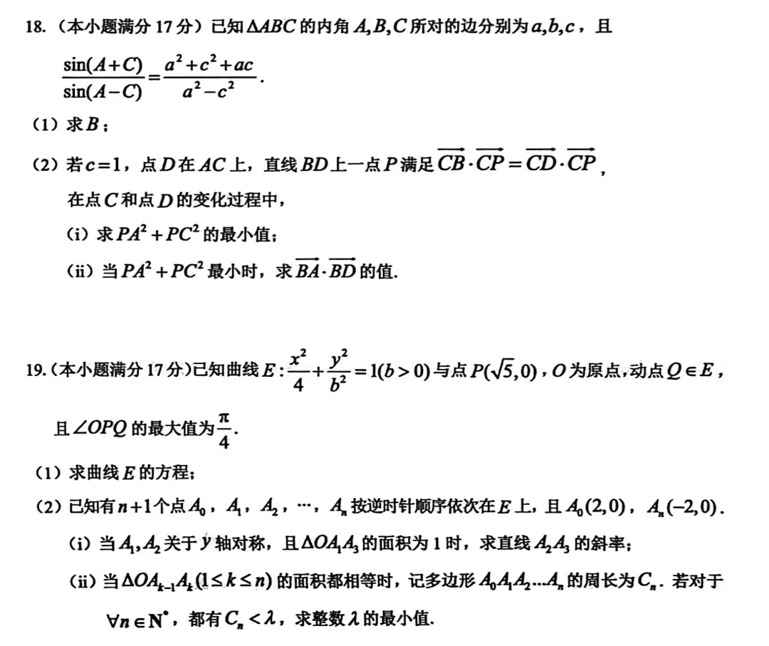 封神!这大概是最贴切高考真题风格的浙江二模卷了…… 第6张