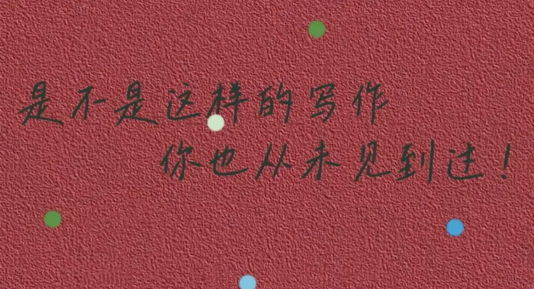 陈海波 | 苏州市中考作文真题写作指导 第4张