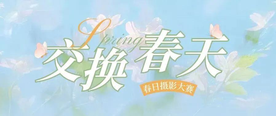 笃学杯|实战演练:四六级全真模拟考试 等你来! 第14张