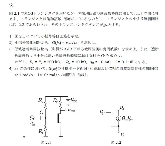 本周真题丨电子电气丨东京工业大学情报工学-电子电气回路丨中文解读/考点/解题思路/答案/难易点评 第12张 本周真题丨电子电气丨东京工业大学情报工学-电子电气回路丨中文解读/考点/解题思路/答案/难易点评 第12张