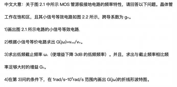 本周真题丨电子电气丨东京工业大学情报工学-电子电气回路丨中文解读/考点/解题思路/答案/难易点评 第13张 本周真题丨电子电气丨东京工业大学情报工学-电子电气回路丨中文解读/考点/解题思路/答案/难易点评 第13张