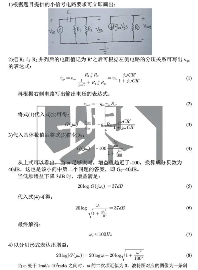 本周真题丨电子电气丨东京工业大学情报工学-电子电气回路丨中文解读/考点/解题思路/答案/难易点评 第14张 本周真题丨电子电气丨东京工业大学情报工学-电子电气回路丨中文解读/考点/解题思路/答案/难易点评 第14张