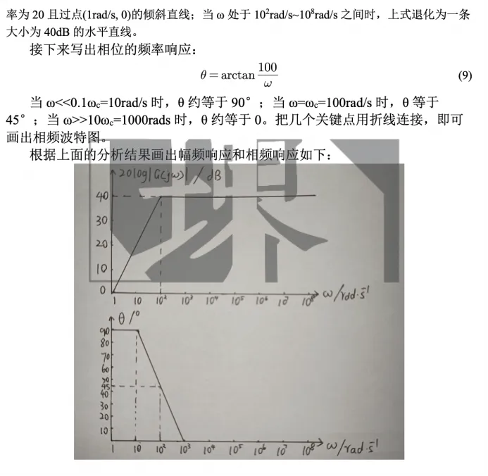 本周真题丨电子电气丨东京工业大学情报工学-电子电气回路丨中文解读/考点/解题思路/答案/难易点评 第15张 本周真题丨电子电气丨东京工业大学情报工学-电子电气回路丨中文解读/考点/解题思路/答案/难易点评 第15张