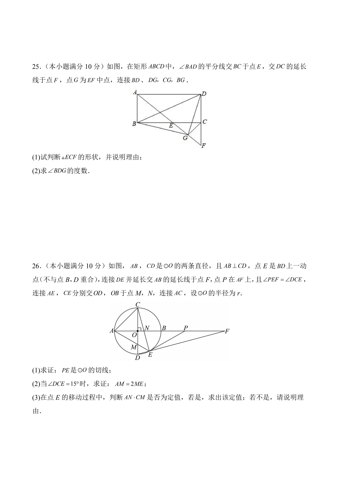 2026年中考第二次模拟考试数学(黑龙江哈尔滨卷)含解析 第9张