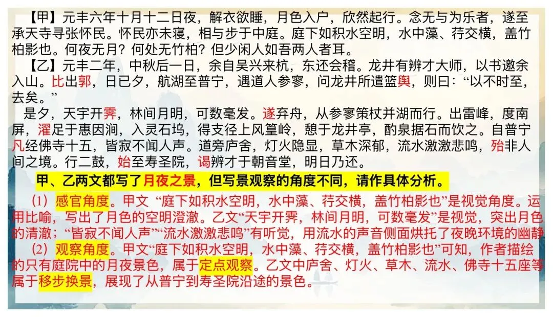 中考文言文分类复习,这样讲思路好清晰! 第10张