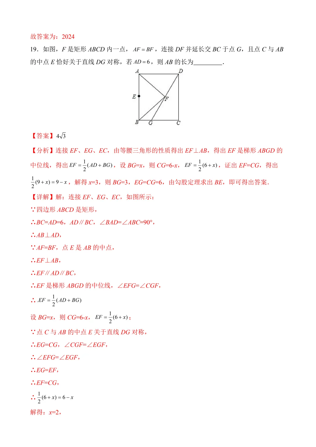 2026年中考第二次模拟考试数学(黑龙江哈尔滨卷)含解析 第21张