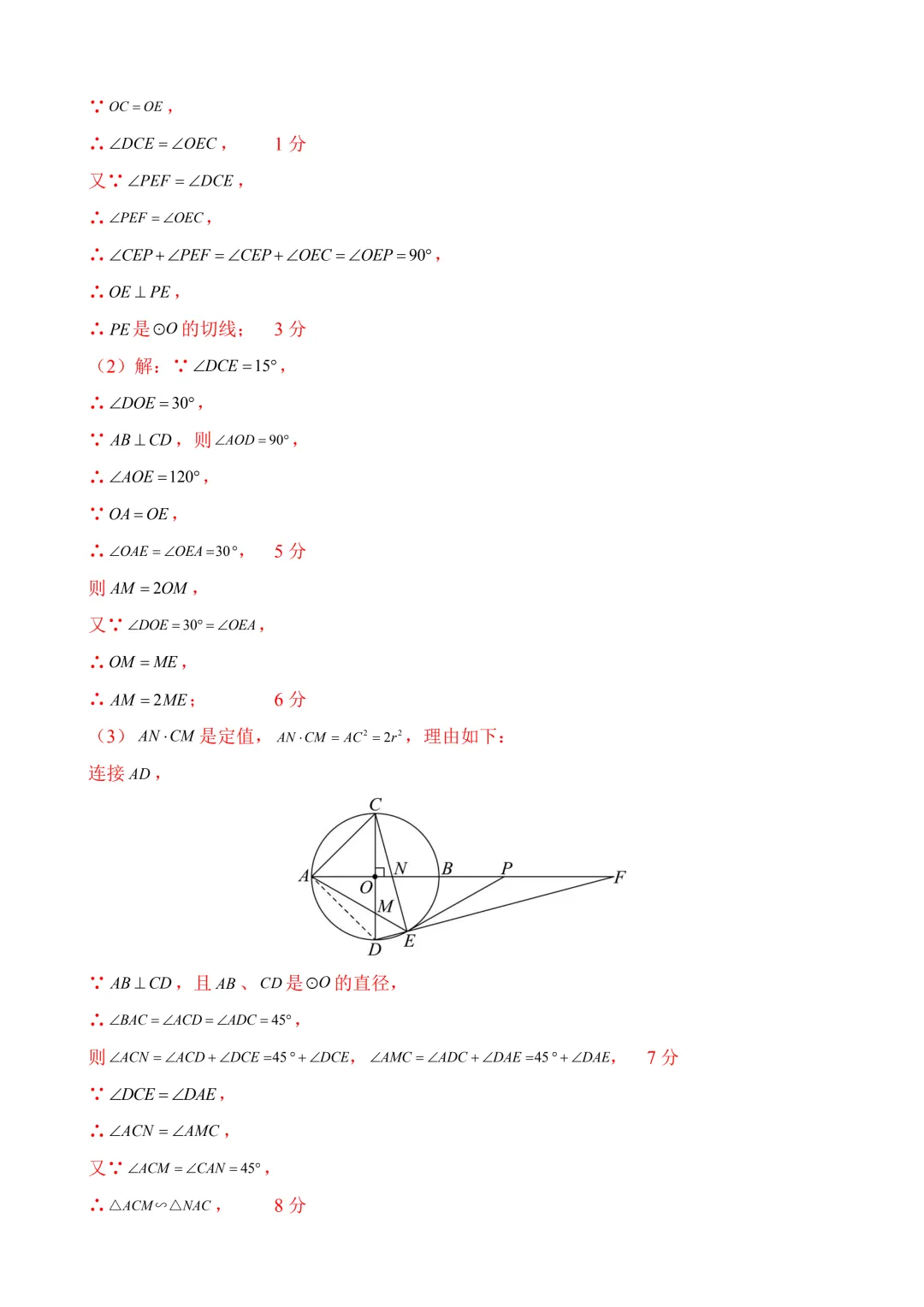2026年中考第二次模拟考试数学(黑龙江哈尔滨卷)含解析 第29张