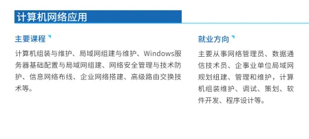 中考300分还有出路吗?这所学校毕业生被华为、周大福抢着要 第26张 中考300分还有出路吗?这所学校毕业生被华为、周大福抢着要 第26张