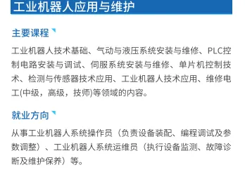 中考300分还有出路吗?这所学校毕业生被华为、周大福抢着要 第18张