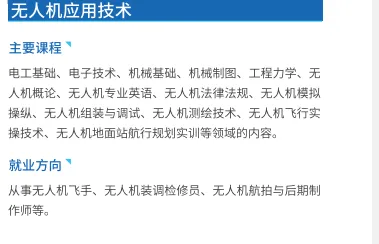 中考300分还有出路吗?这所学校毕业生被华为、周大福抢着要 第19张