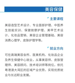中考300分还有出路吗?这所学校毕业生被华为、周大福抢着要 第34张 中考300分还有出路吗?这所学校毕业生被华为、周大福抢着要 第34张