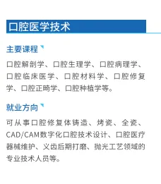 中考300分还有出路吗?这所学校毕业生被华为、周大福抢着要 第32张