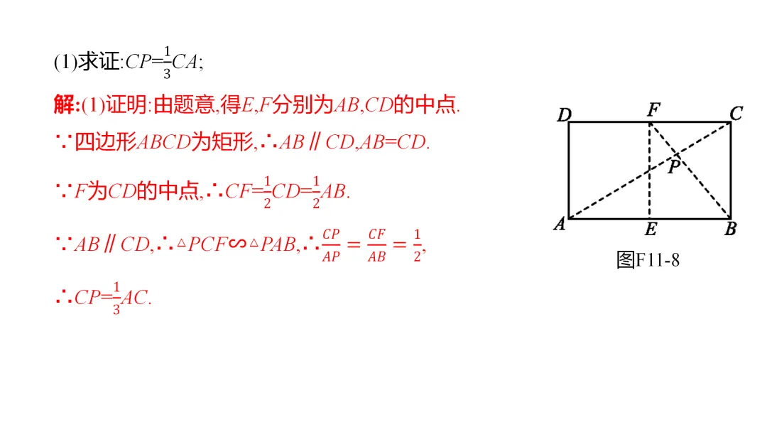 2026中考思想方法专题(十一)折叠问题训练 第18张
