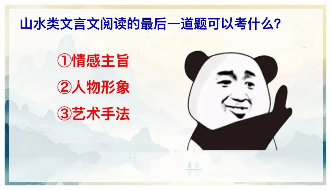 中考文言文分类复习,这样讲思路好清晰! 第4张