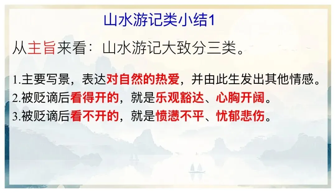 中考文言文分类复习,这样讲思路好清晰! 第6张
