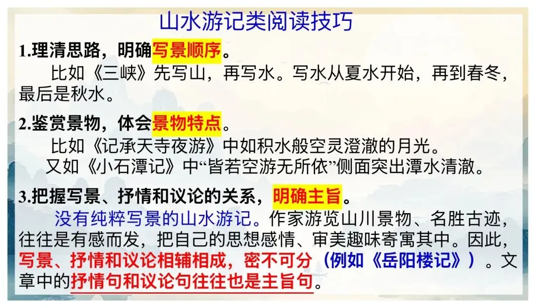 中考文言文分类复习,这样讲思路好清晰! 第8张