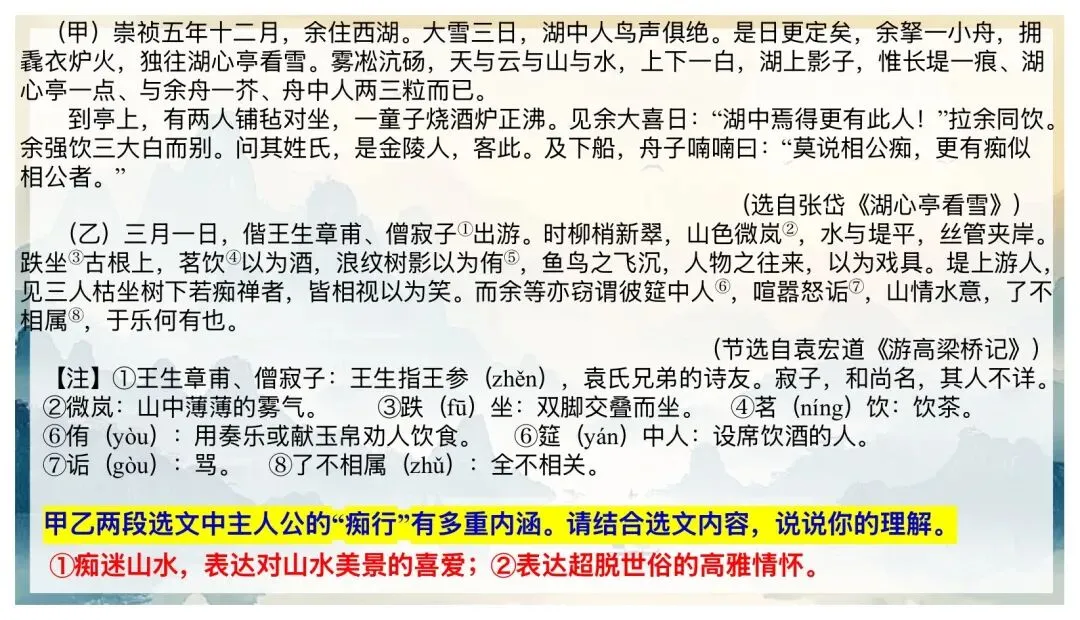 中考文言文分类复习,这样讲思路好清晰! 第9张