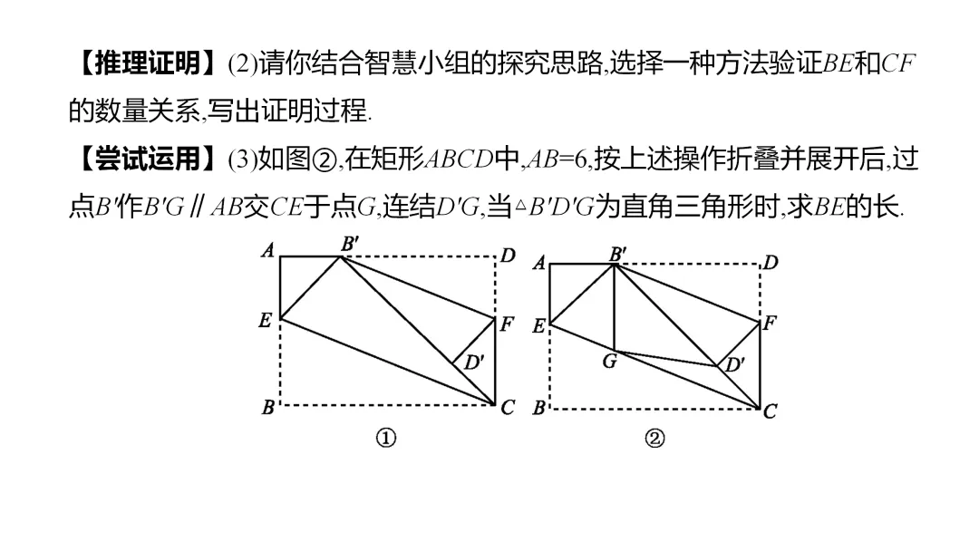 2026中考思想方法专题(十一)折叠问题训练 第22张