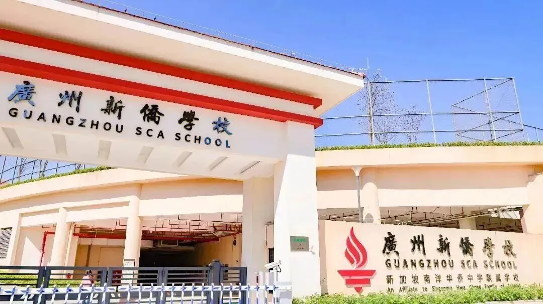 中考择校科普 | 不同梯度分数,黄埔区高中怎么选? 第13张 中考择校科普 | 不同梯度分数,黄埔区高中怎么选? 第13张