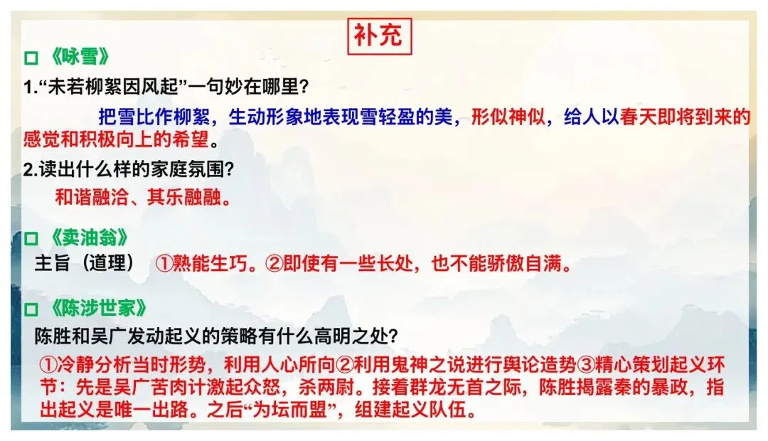 中考文言文分类复习,这样讲思路好清晰! 第19张