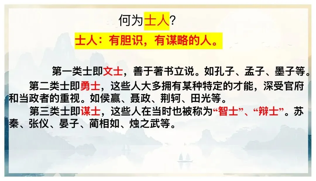 中考文言文分类复习,这样讲思路好清晰! 第20张