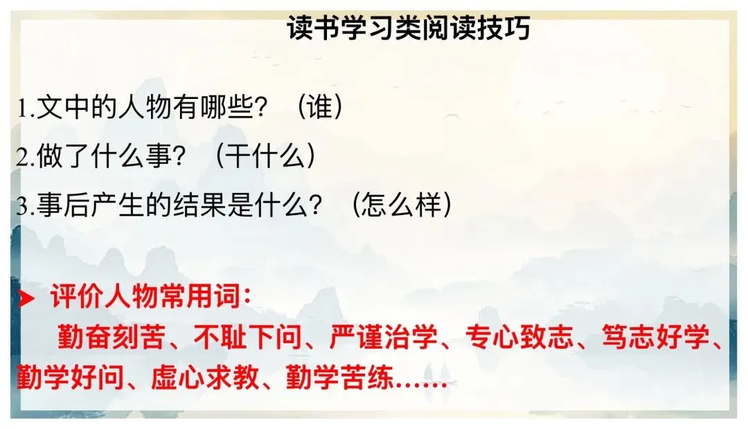 中考文言文分类复习,这样讲思路好清晰! 第24张