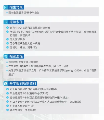 中考300分还有出路吗?这所学校毕业生被华为、周大福抢着要 第57张