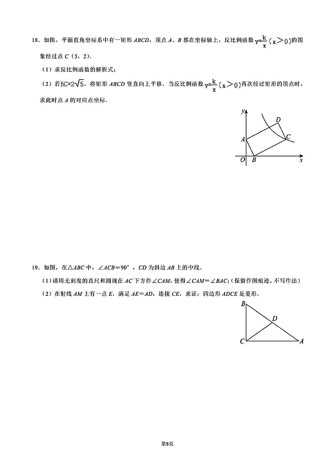 2026年郑州一模试卷 第5张