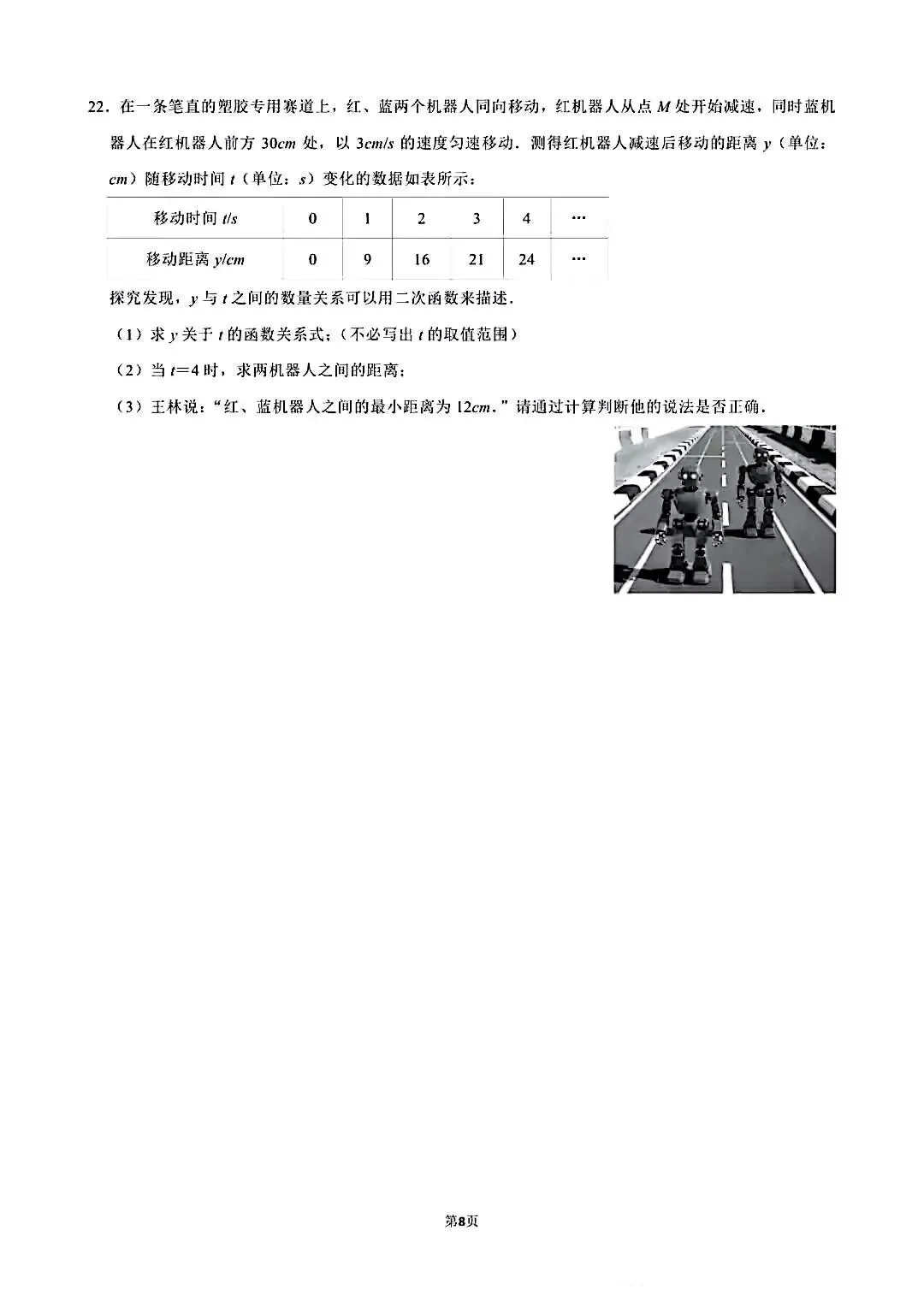 2026年郑州一模试卷 第8张
