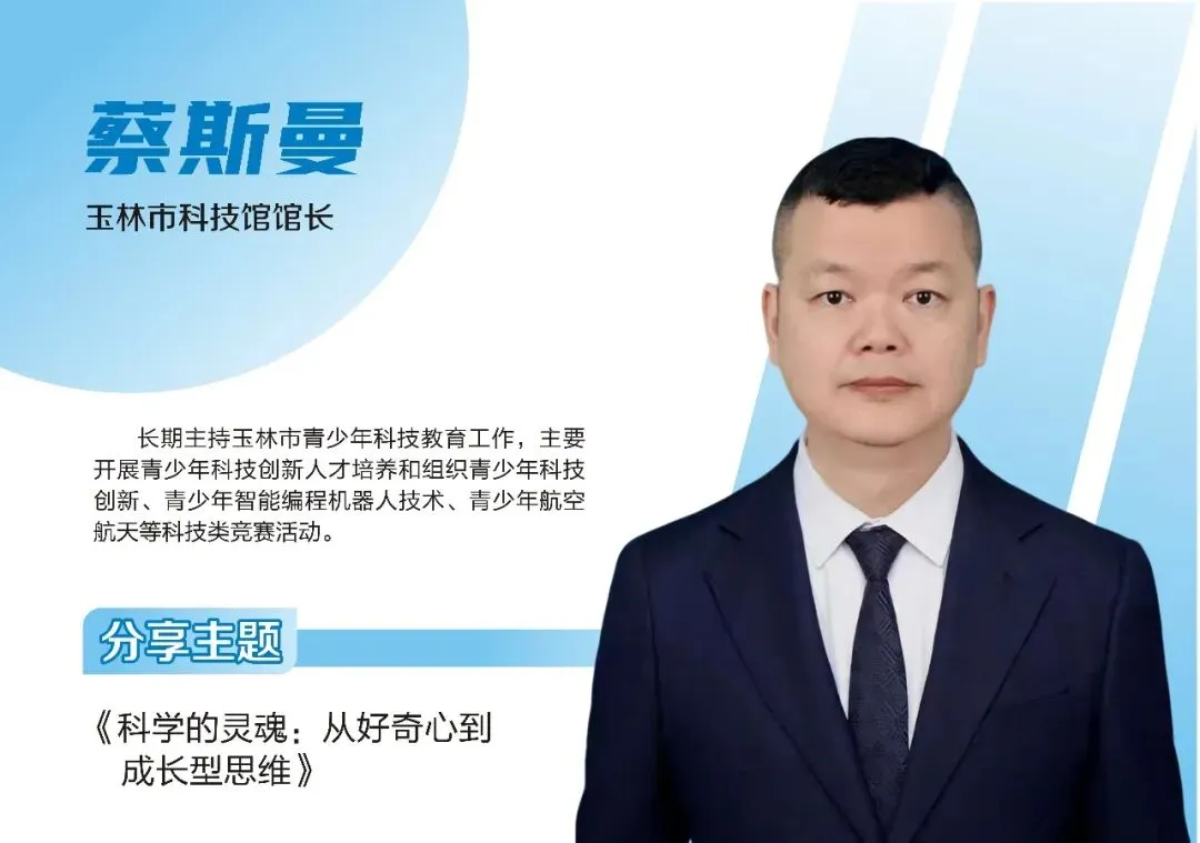 明天上午9时!玉林科技馆这场活动,关乎中考加分和特长生通道 第8张