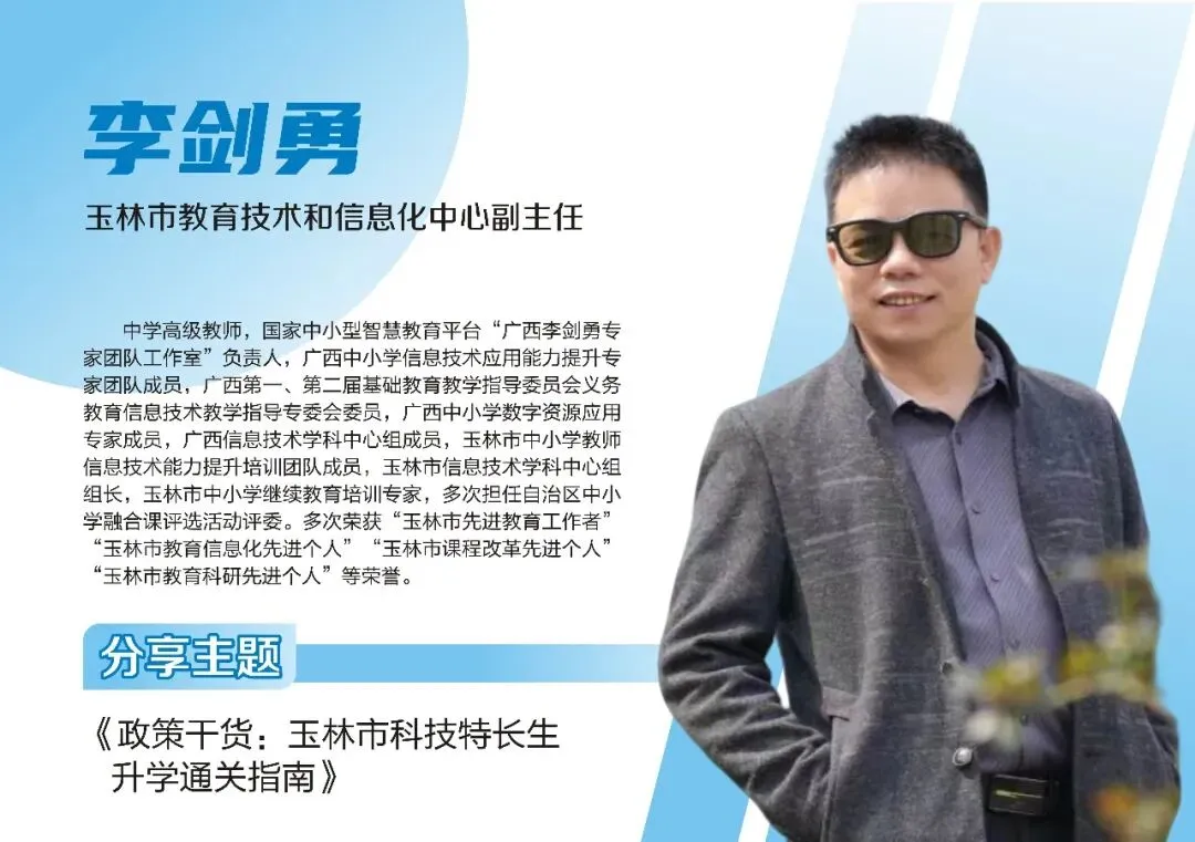 明天上午9时!玉林科技馆这场活动,关乎中考加分和特长生通道 第10张