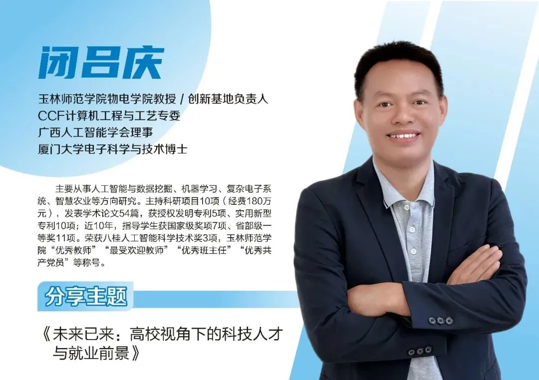 明天上午9时!玉林科技馆这场活动,关乎中考加分和特长生通道 第14张