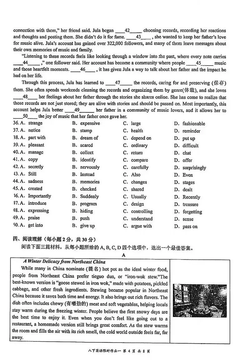 武汉二中广雅中学8年级英语3月月考试卷 第5张