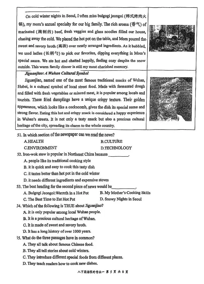 武汉二中广雅中学8年级英语3月月考试卷 第6张