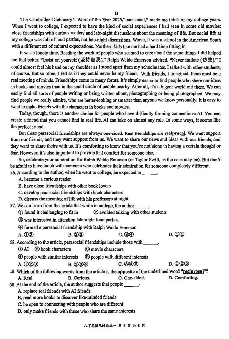武汉二中广雅中学8年级英语3月月考试卷 第7张