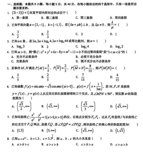 2026安徽省A10联盟4月高考数学试卷+答案解析 第1张