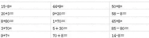 人教版一年级数学下册期中试卷及答案,考前模拟练习! 第29张