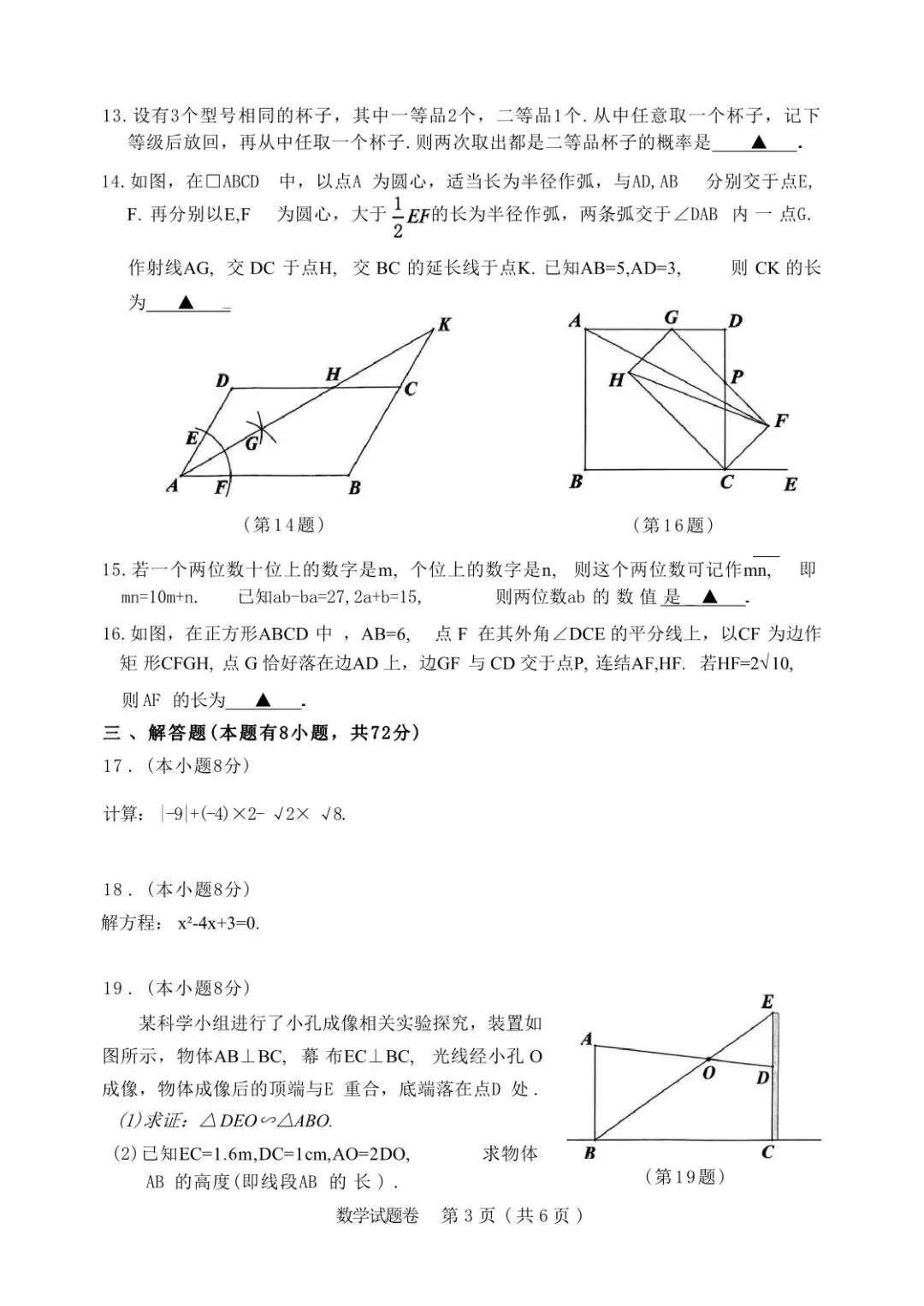 2026湖州中考一模 第10张