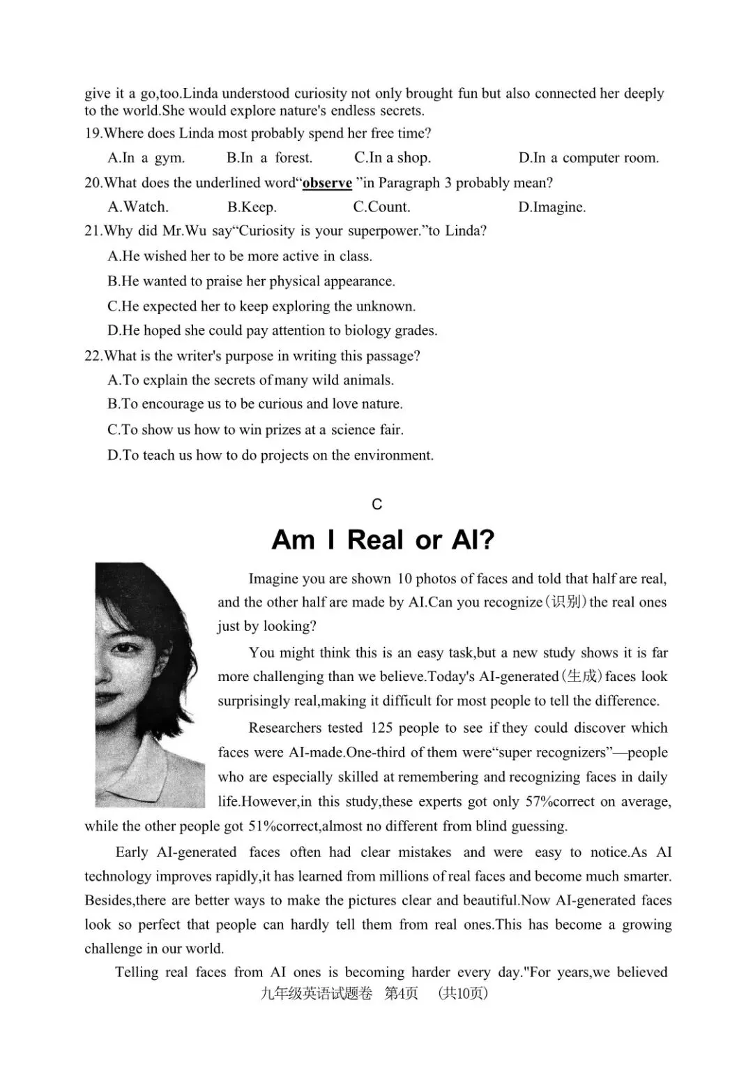 2026湖州中考一模 第17张