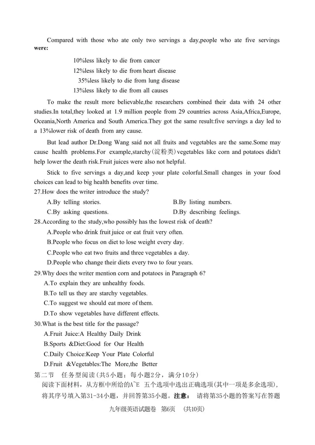 2026湖州中考一模 第19张