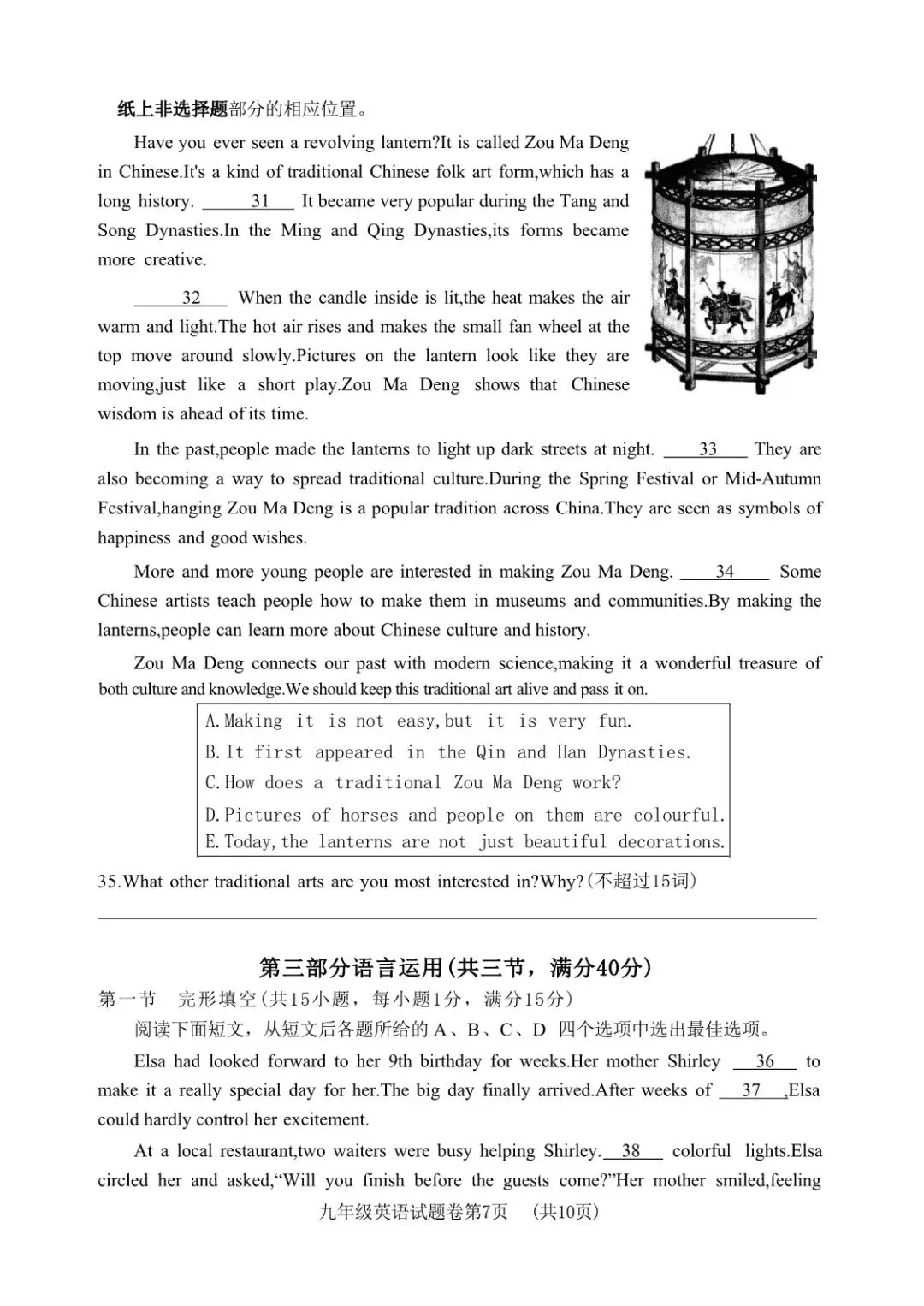 2026湖州中考一模 第20张