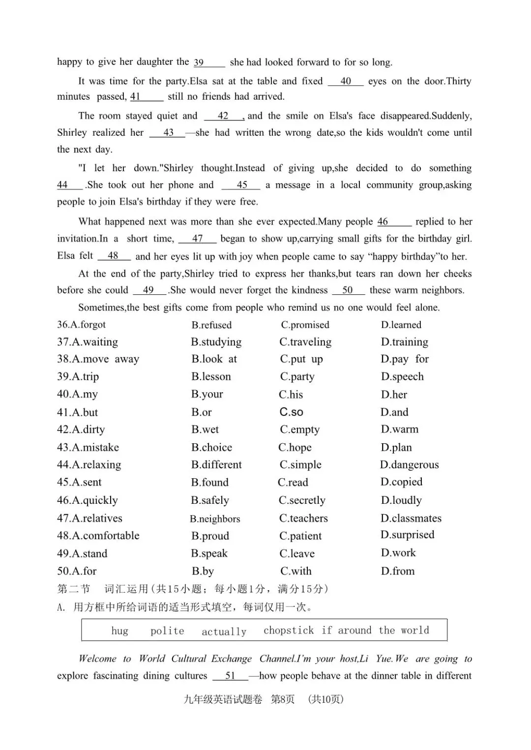 2026湖州中考一模 第21张