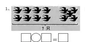 人教版一年级数学下册期中试卷及答案,考前模拟练习! 第49张