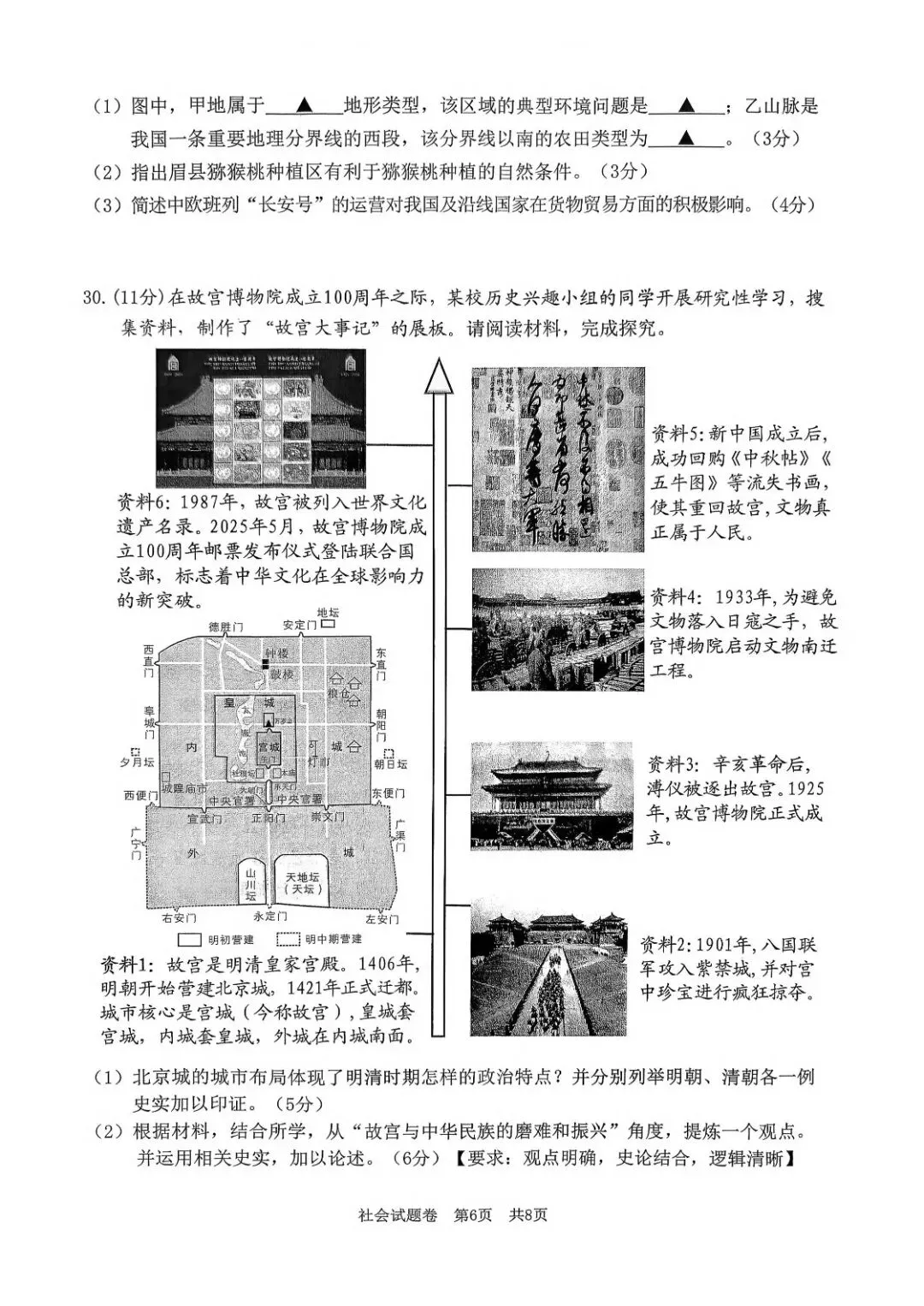 2026湖州中考一模 第37张