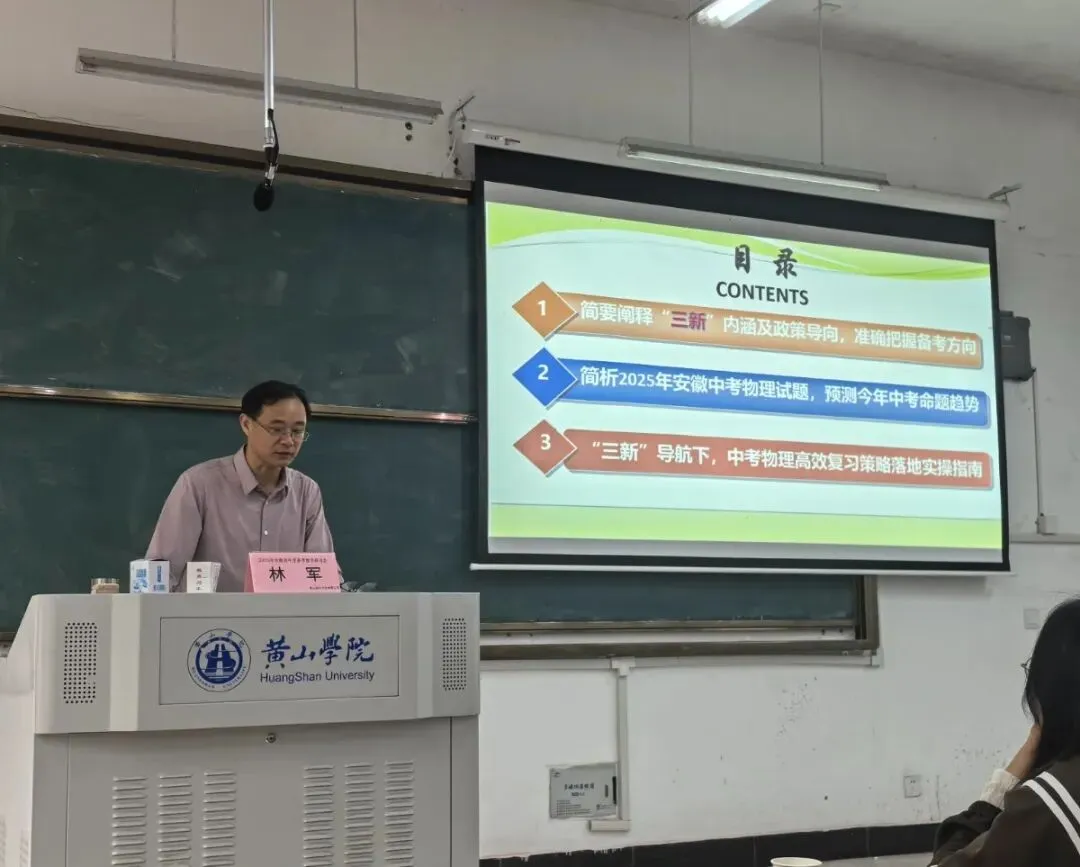 2026年中考备考教学研讨会|精准把脉中考方向 凝心聚力科学备考 第6张