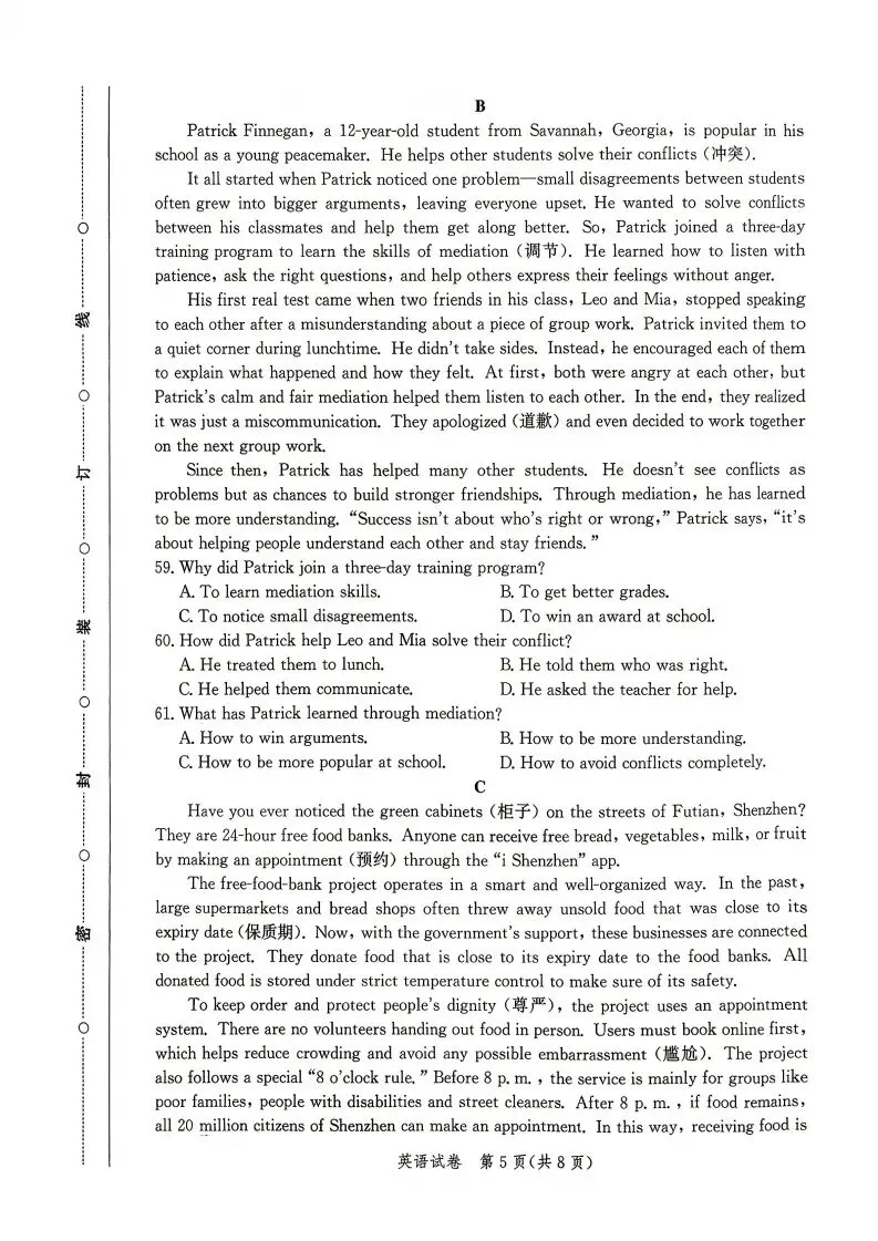 中考一模|2026年4月河北省唐山市中考一模英语试题(后附打印版下载链接) 第6张 中考一模|2026年4月河北省唐山市中考一模英语试题(后附打印版下载链接) 第6张