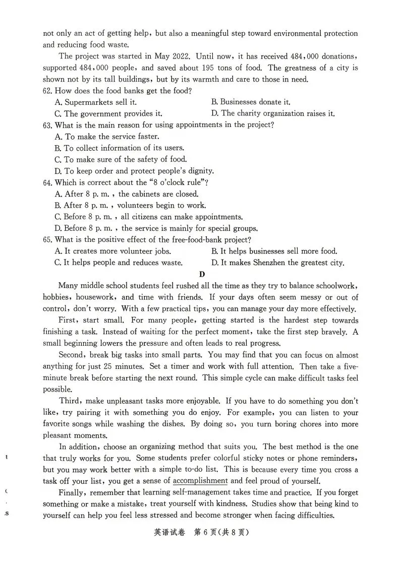 中考一模|2026年4月河北省唐山市中考一模英语试题(后附打印版下载链接) 第7张 中考一模|2026年4月河北省唐山市中考一模英语试题(后附打印版下载链接) 第7张