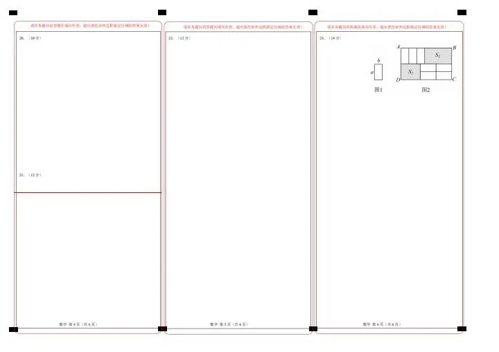 【沪科版】七年级下册数学期中试卷(答案+答题卡)完整电子版可打印 第18张 【沪科版】七年级下册数学期中试卷(答案+答题卡)完整电子版可打印 第18张