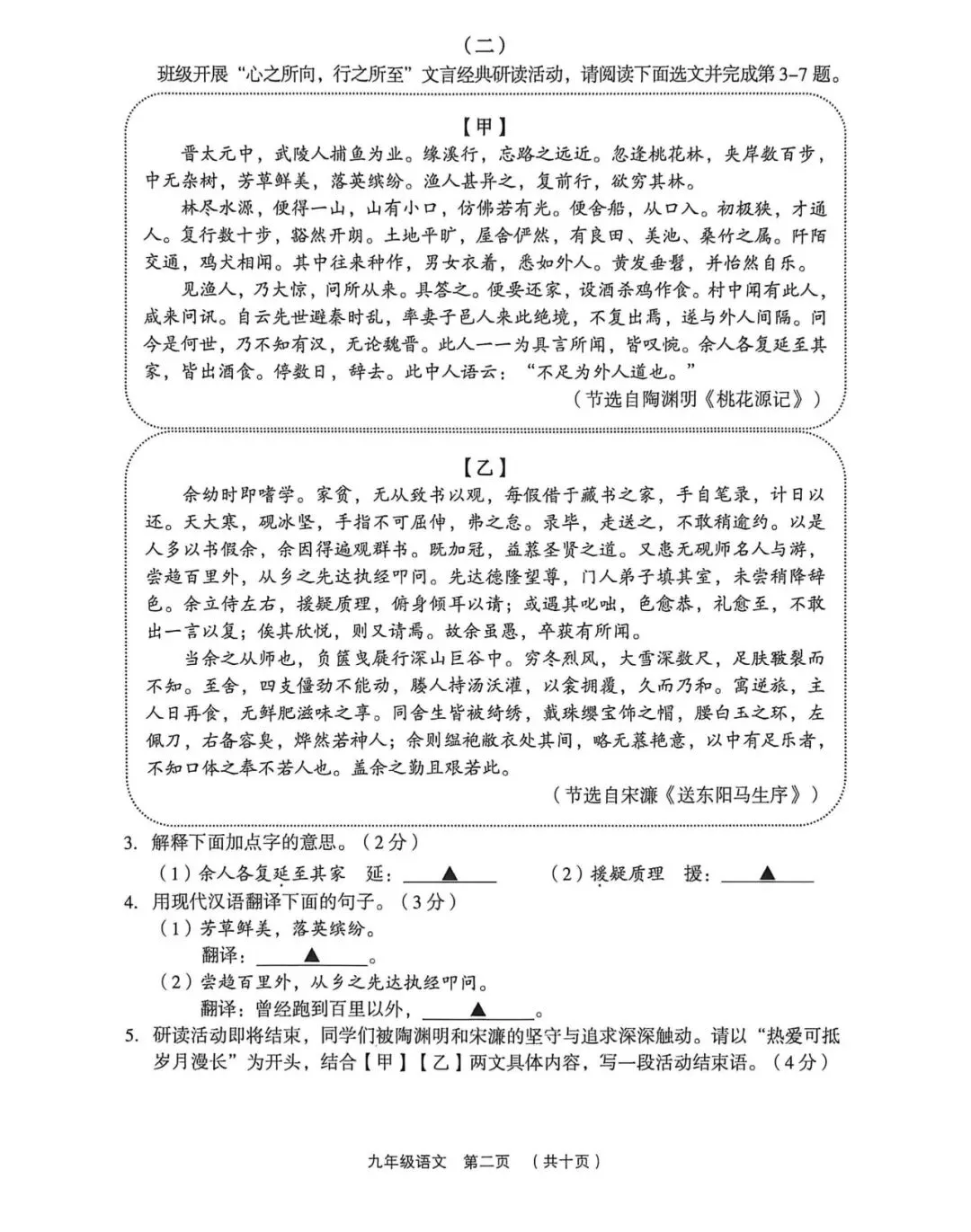 2026年孝义市第一次中考模拟考试-语文试题及答案 第2张