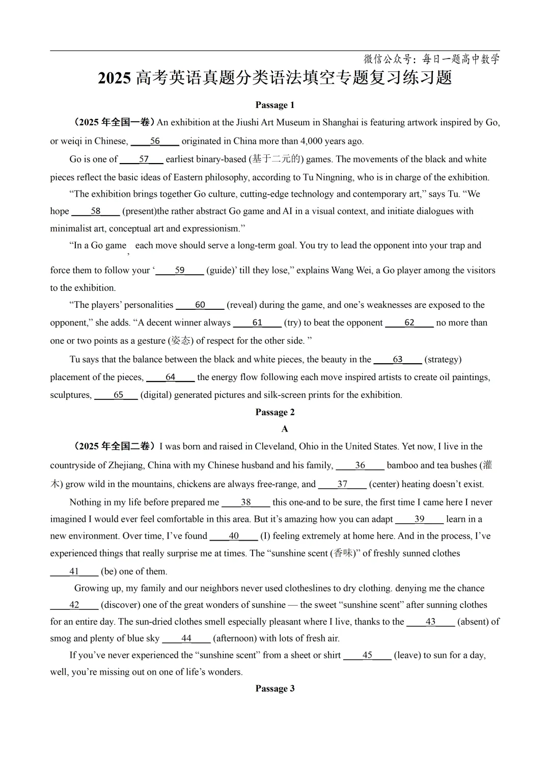 2025高考英语真题分类语法填空专题复习练习题(含答案与解析) 第2张